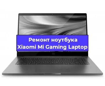 Апгрейд ноутбука Xiaomi Mi Gaming Laptop в Екатеринбурге